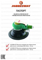 JAS-6698-6HE Машинка шлифовальная пневматическая орбитальная с